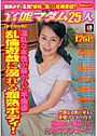 官能マダム25人