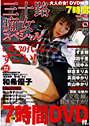 三十路痴女スペシャル （DVD付）