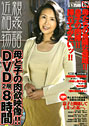 近親相姦物語 （DVD付）