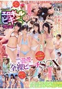 エロギャルビキニ