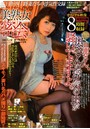 美熟女密会 Vol.7