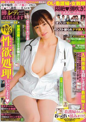 働くレディ お貸しします Vol.45 サムネイル