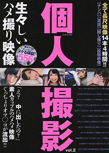 個人撮影 vol.2