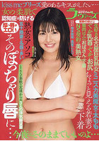 臨時増刊 ラヴァーズ 44 293book68539432025 大洋図書 パッケージ画像
