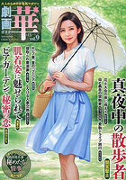 【書籍】劇画 華 9 写真集