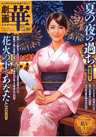 【書籍】劇画 華 10  写真集