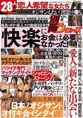 別冊ラヴァーズ vol.6