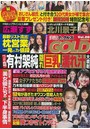 実話ナックルズ GOLD 20