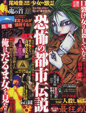臨増ナックルズDX vol.26