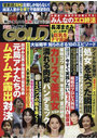 実話ナックルズ GOLD ドキュメント vol.4