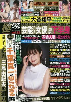 ナックルズ極ベスト vol.32
