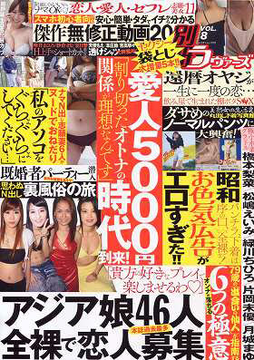 別冊ラヴァーズ vol.8