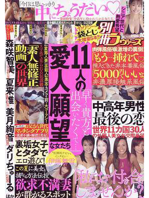 別冊ラヴァーズ vol.10