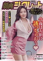劇画シークレット vol.13のサムネイル画像