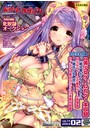 二次元ドリームマガジン 2014年02月号