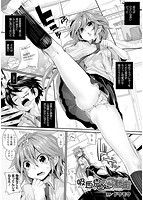 コミックアンリアル 2014年 6月号 Vol.49のサンプル画像13