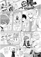 コミックアンリアル 2014年 6月号 Vol.49のサンプル画像14