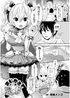 コミックアンリアル 2014年 6月号 Vol.49のサンプル画像15