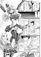 コミックアンリアル 2014年 6月号 Vol.49のサンプル画像18