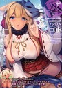 コミックアンリアル 2020年08月号