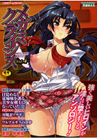 メガミクライシス 4のサムネイル画像