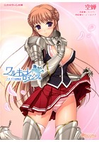 ワルキューレ ロマンツェ『ノエルの恋物語』 （小説）のサムネイル画像