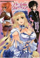 ハーレムウォーリア （小説）