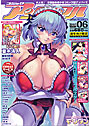 コミックアンリアル 2008年06月号