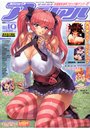 コミックアンリアル 2010年10月号