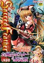 Sacred Feather お風呂ポスター付限定版