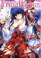 二次元ドリームマガジンイラストレーションズ 1のサムネイル画像