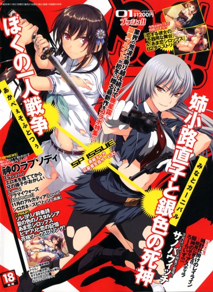 PUSH!! 2015年01月号