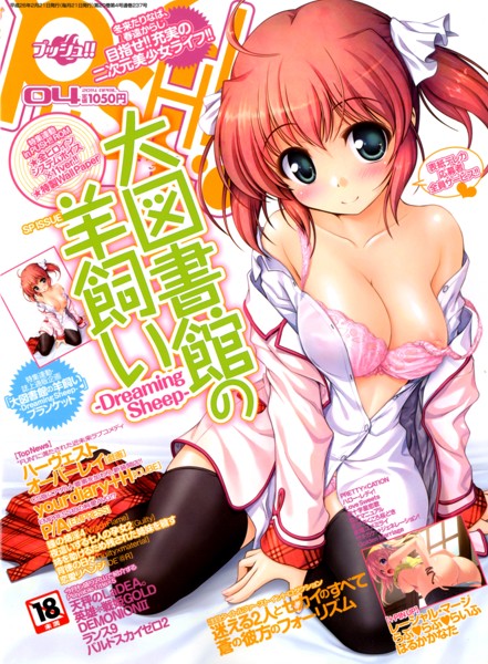 PUSH！！ 2014年04月号
