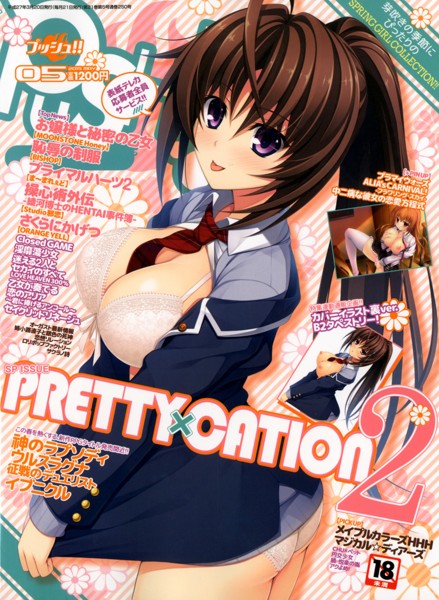 PUSH！！ 2015年05月号