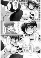 とろけるかのじょ…♪のサンプル画像0