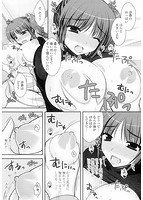 とろけるかのじょ…♪のサンプル画像2