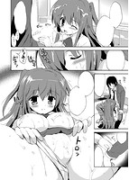 しちゃってもいいよ?のサンプル画像1