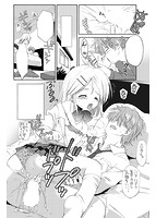 しちゃってもいいよ?のサンプル画像2