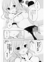 キミに性悪戯のサンプル画像0