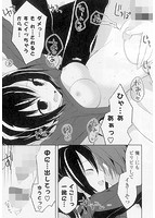 キミに性悪戯のサンプル画像1