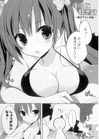 キミに性悪戯のサンプル画像2