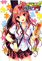 PUSH！！イラストギャザリングのサムネイル画像