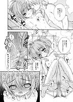 CARAMEL BOXのサンプル画像1