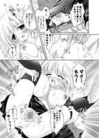 ふるふるLOVEのサンプル画像1