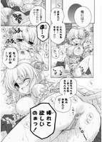 あまらぶCHUのサンプル画像1