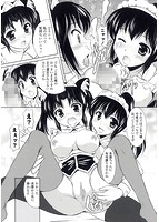 年下っ娘!せれぶれーしょんのサンプル画像1