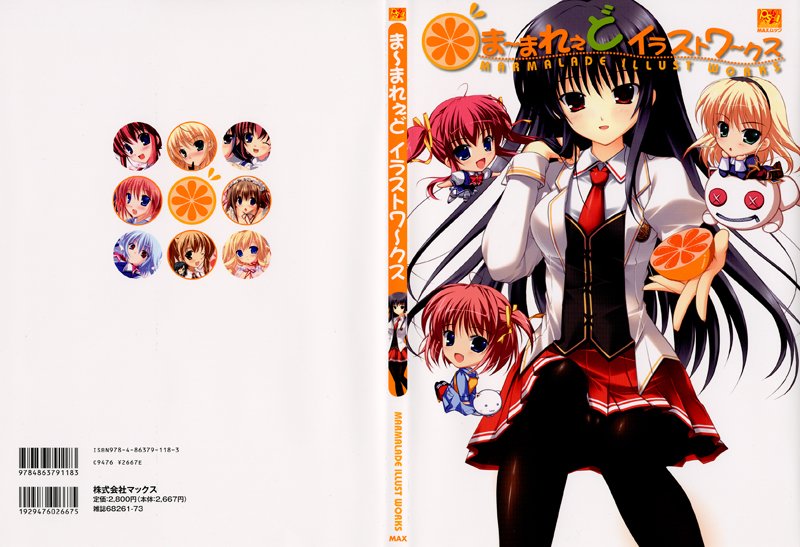 ま〜まれぇど イラストワークスの表紙