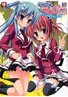 キサラギGOLD☆STAR ビジュアルファンブックのサムネイル画像