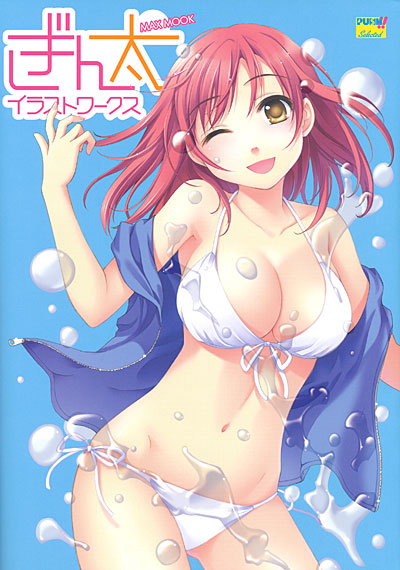 ぎん太 イラストワークス サムネイル