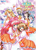 はっぴぃプリンセス ビジュアル・ガイドブックのサムネイル画像